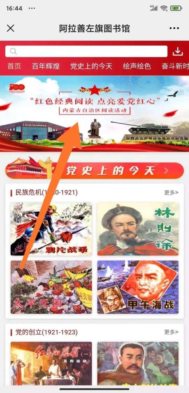 奥斯卡红毯秀